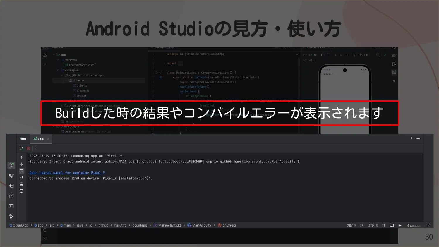 Runパネル